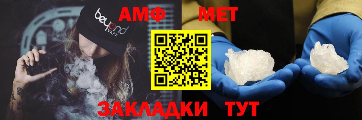 Михайловка  Амфетамин VHQ  АМФ  Вход с VPN  Амфетамин 