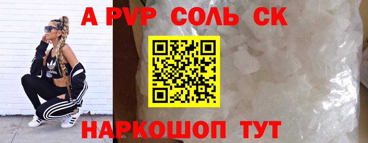Alpha-PVP  Вход с VPN  Михайловка  Alpha-PVP VHQ  даркнет сайт  Альфа ПВП Crystall  Альфа ПВП СК 