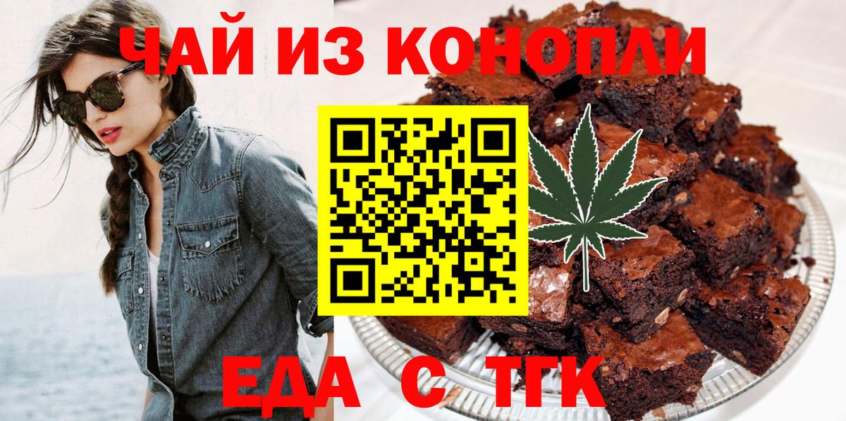 Canna-Cookies марихуана  Вход с VPN  Михайловка 