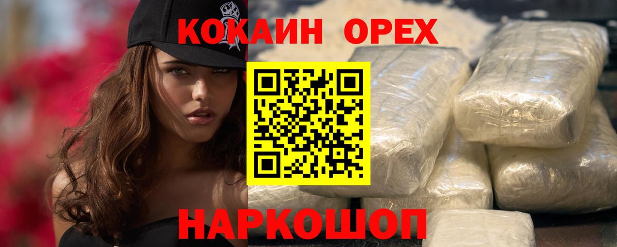 цены   COCAIN Колумбийский  Вход с VPN  COCAIN  КОКАИН Эквадор  Михайловка 