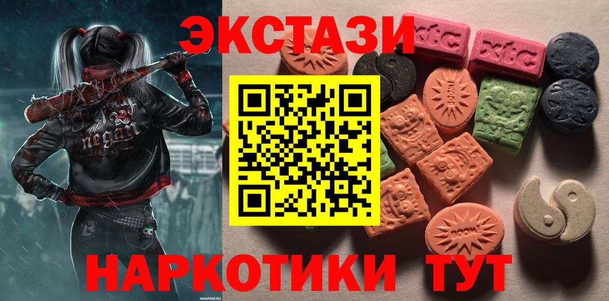 Экстази таблы  Экстази Cube  Ecstasy  цена наркотик  Михайловка  Вход с VPN 