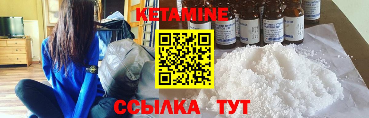 Кетамин VHQ  КЕТАМИН ketamine  Михайловка  Вход с VPN 