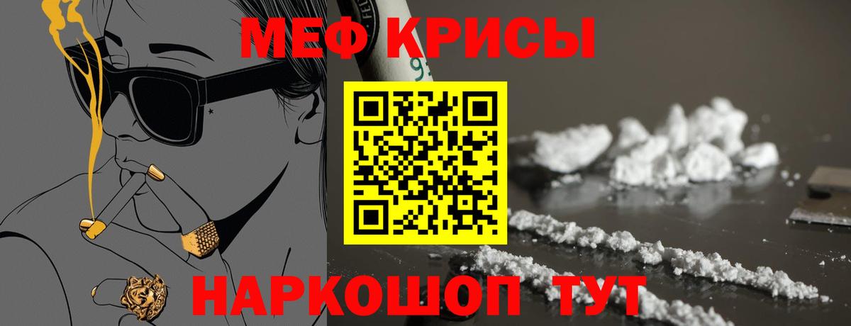 Мефедрон мука Михайловка