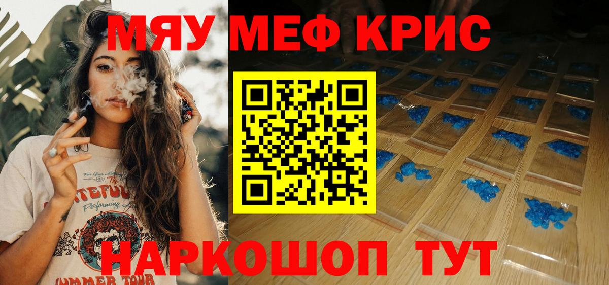 Михайловка  Мефедрон кристаллы  Меф  Вход с VPN  Мефедрон кристаллы 