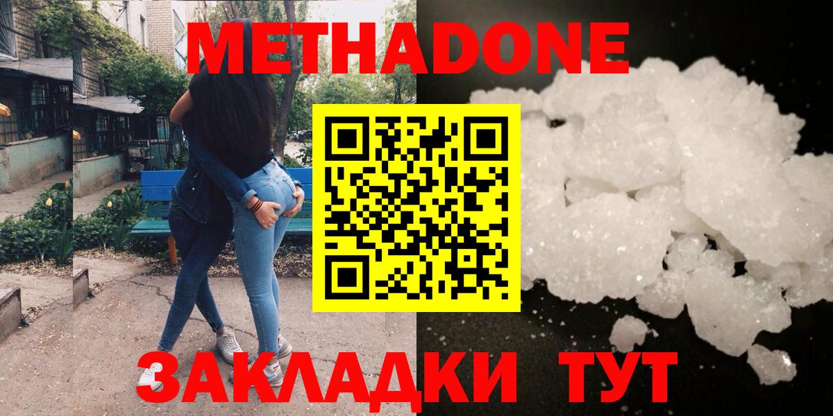 нарко площадка клад  OMG сайт  Михайловка  Вход с VPN  Метадон VHQ 